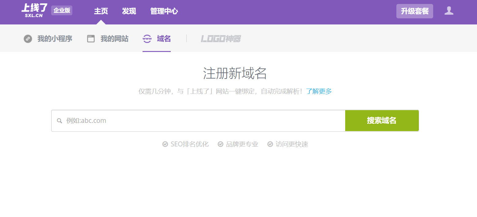 申请域名 申请域名